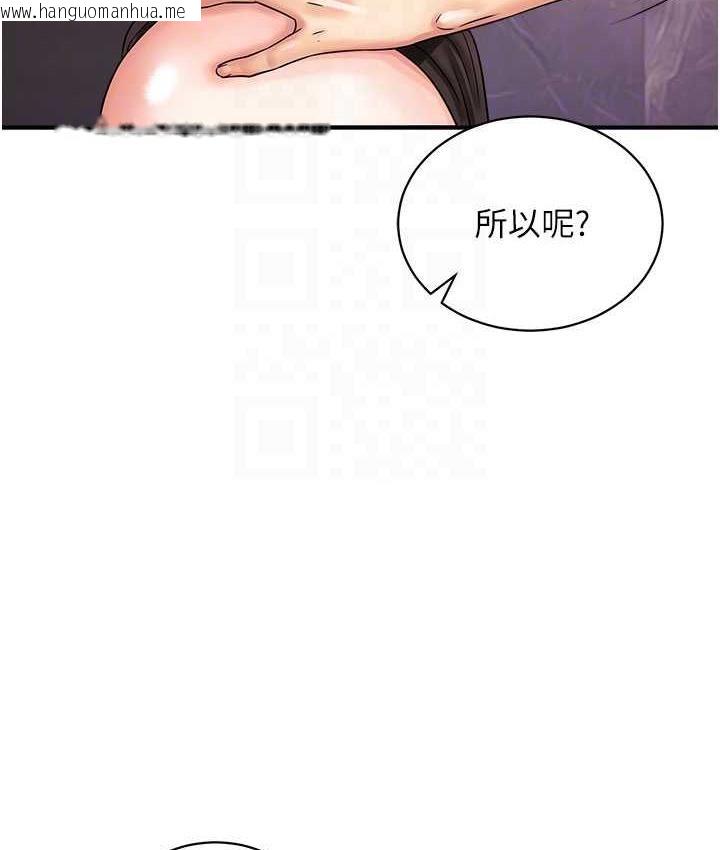 韩国漫画行动扫码鸡韩漫_行动扫码鸡-第46话-被我女儿发现怎么办…在线免费阅读-韩国漫画-第83张图片