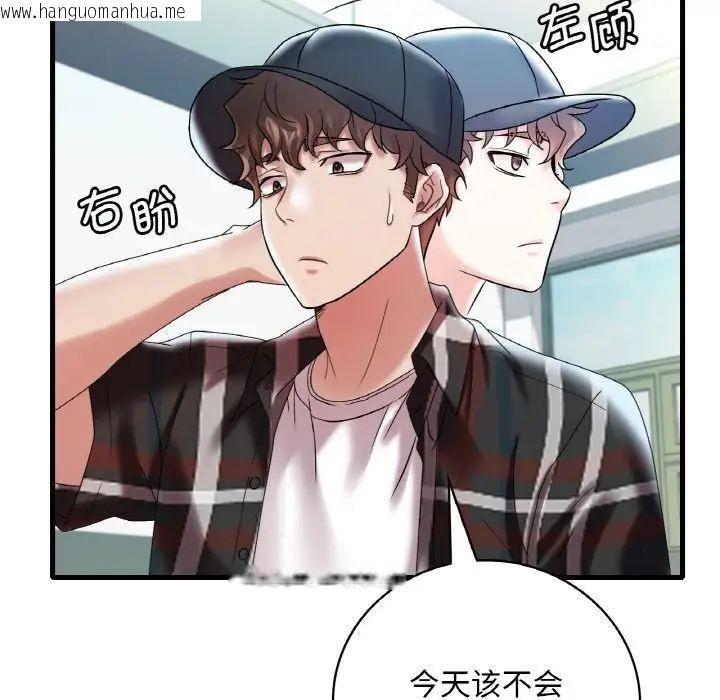 韩国漫画想要拥有她/渴望占有她韩漫_想要拥有她/渴望占有她-第11话在线免费阅读-韩国漫画-第47张图片