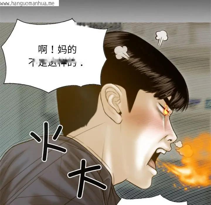 韩国漫画不可抗拒的吸引韩漫_不可抗拒的吸引-第4话在线免费阅读-韩国漫画-第94张图片