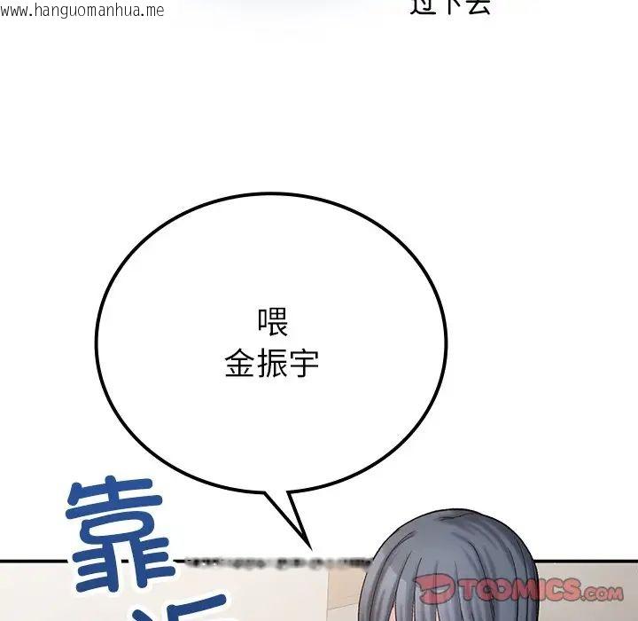 韩国漫画返乡后的春天/要在乡下一起生活吗？韩漫_返乡后的春天/要在乡下一起生活吗？-第11话在线免费阅读-韩国漫画-第30张图片