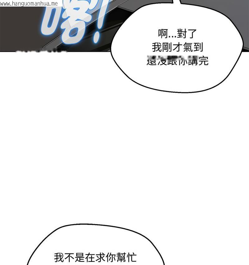 韩国漫画嫁入豪门的老师韩漫_嫁入豪门的老师-第6话在线免费阅读-韩国漫画-第34张图片