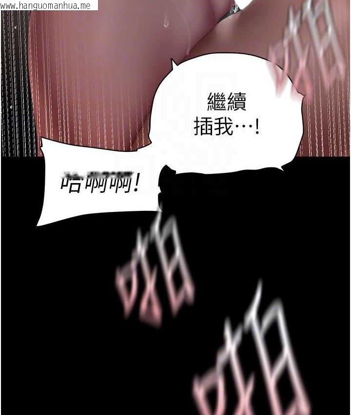 韩国漫画美丽新世界韩漫_美丽新世界-第238话-达成书潾的愿望在线免费阅读-韩国漫画-第24张图片