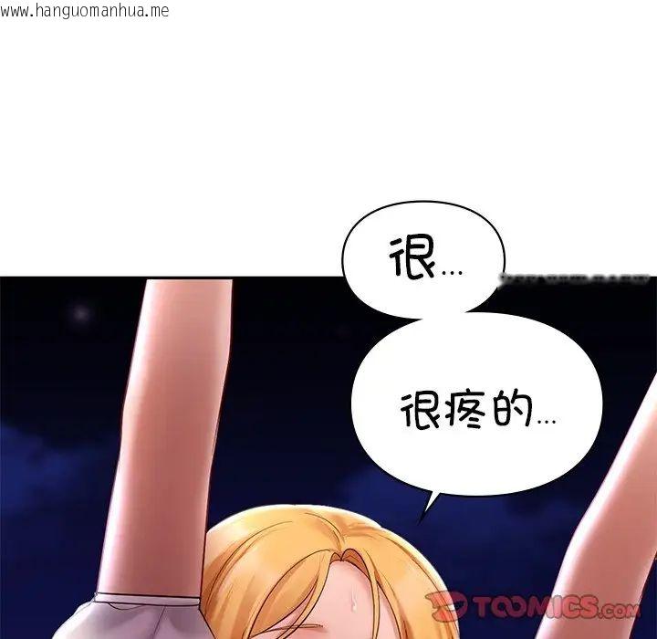 韩国漫画爱的游乐园/游乐园男女韩漫_爱的游乐园/游乐园男女-第15话在线免费阅读-韩国漫画-第81张图片