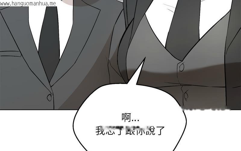 韩国漫画嫁入豪门的老师韩漫_嫁入豪门的老师-第5话在线免费阅读-韩国漫画-第168张图片