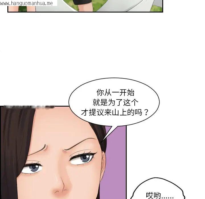 韩国漫画我的完美娃娃/我的专属娃娃韩漫_我的完美娃娃/我的专属娃娃-第30话在线免费阅读-韩国漫画-第29张图片