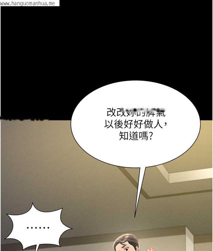 韩国漫画萌鬼饭店实录韩漫_萌鬼饭店实录-第10话-往助理脸上爆喷淫液在线免费阅读-韩国漫画-第154张图片