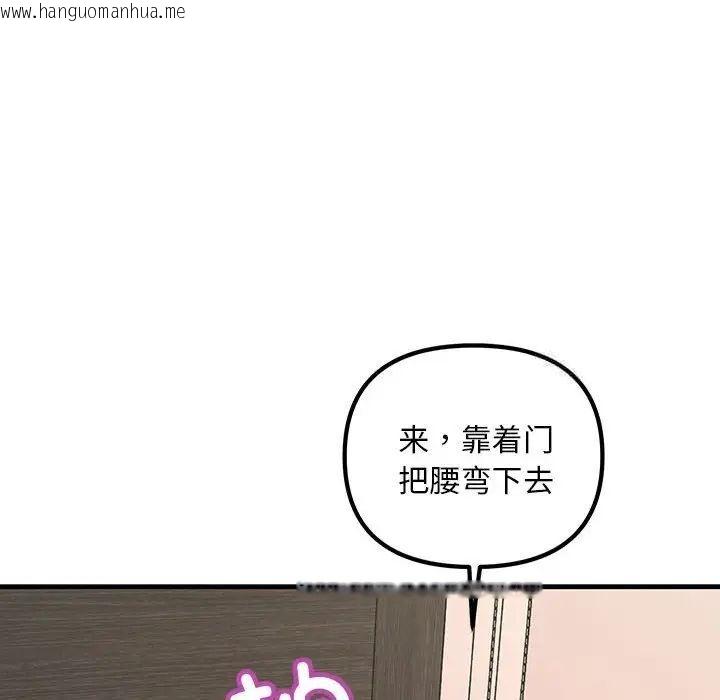 韩国漫画走味的初恋/不正常关系韩漫_走味的初恋/不正常关系-第27话在线免费阅读-韩国漫画-第92张图片