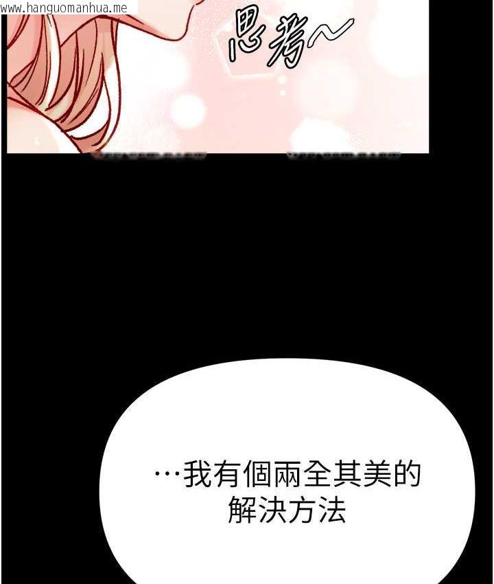 韩国漫画第一大弟子韩漫_第一大弟子-第79话-一「棒」定终身?!在线免费阅读-韩国漫画-第154张图片