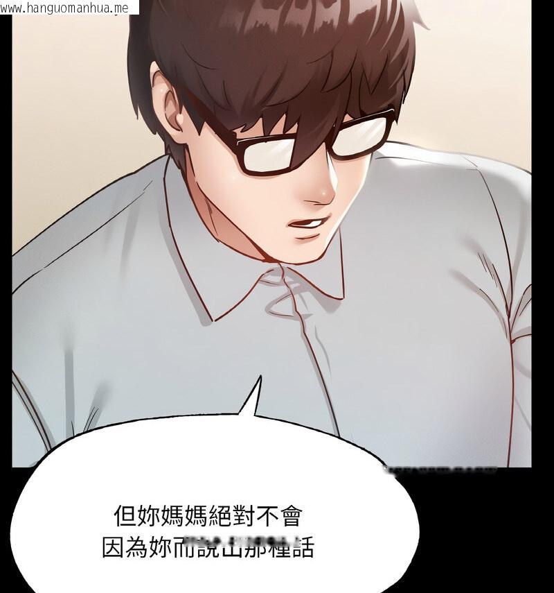 韩国漫画在学校达咩！/学校母汤黑白来！韩漫_在学校达咩！/学校母汤黑白来！-第13话在线免费阅读-韩国漫画-第83张图片