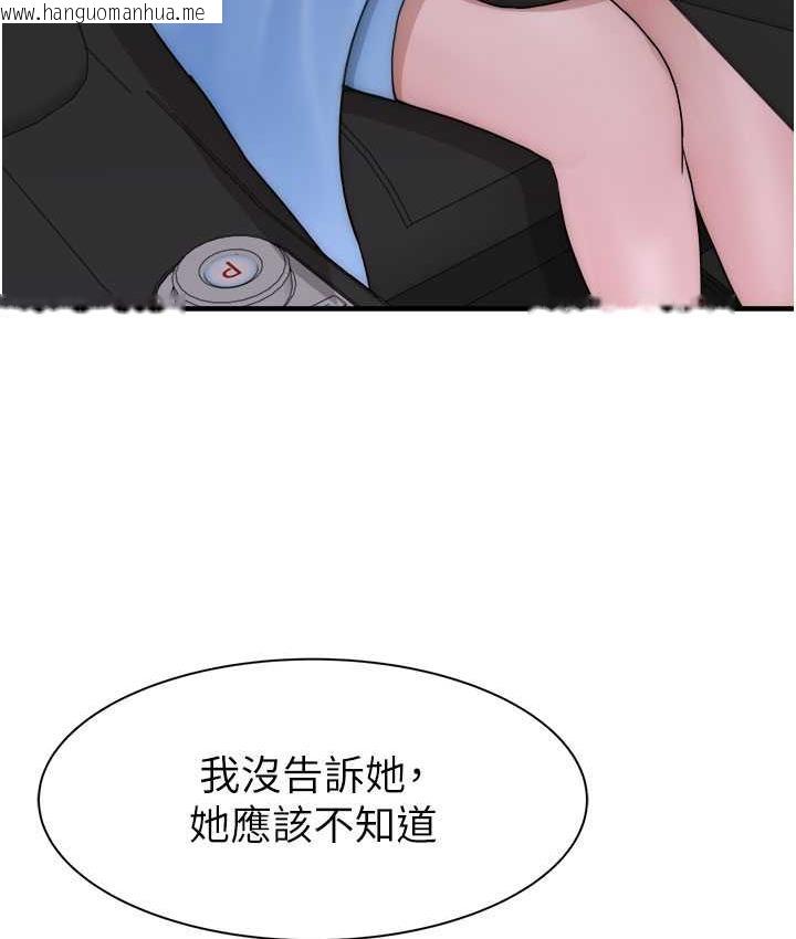 韩国漫画继母的香味韩漫_继母的香味-第49话-精心准备的「惊喜」在线免费阅读-韩国漫画-第161张图片