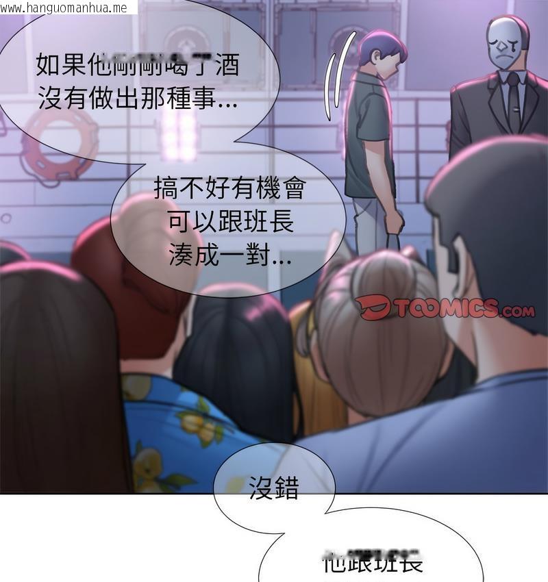 韩国漫画危险同学会韩漫_危险同学会-第14话在线免费阅读-韩国漫画-第147张图片