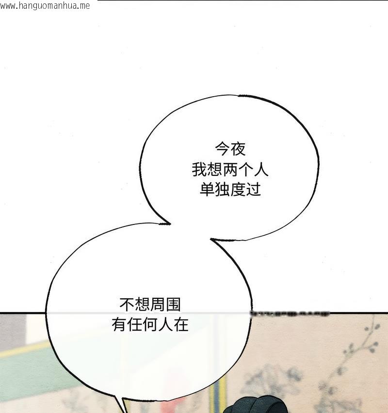 韩国漫画狂眼韩漫_狂眼-第7话在线免费阅读-韩国漫画-第84张图片