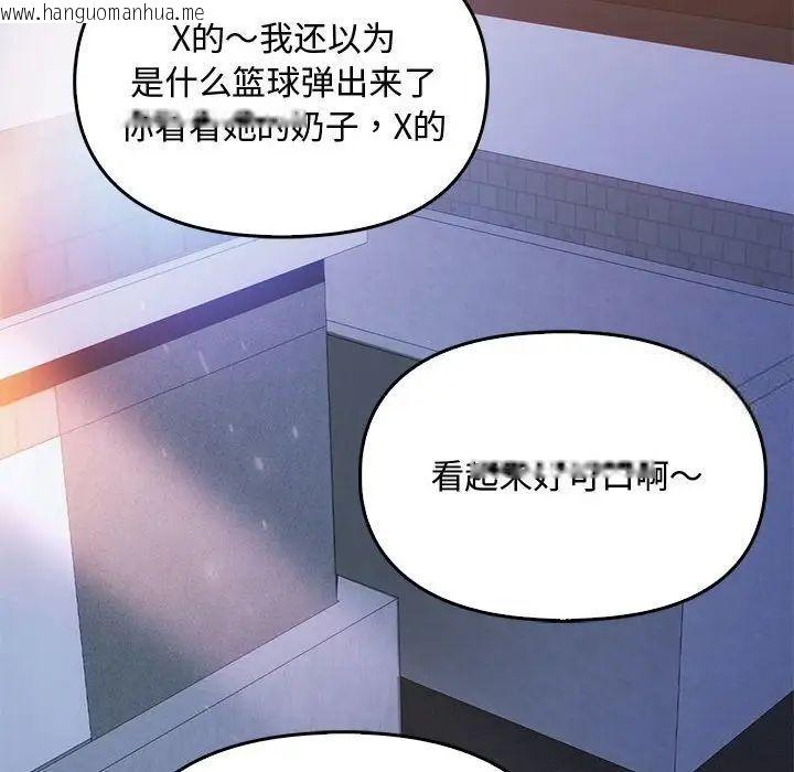 韩国漫画无法克制的爱/难以克制的欲望韩漫_无法克制的爱/难以克制的欲望-第18话在线免费阅读-韩国漫画-第30张图片