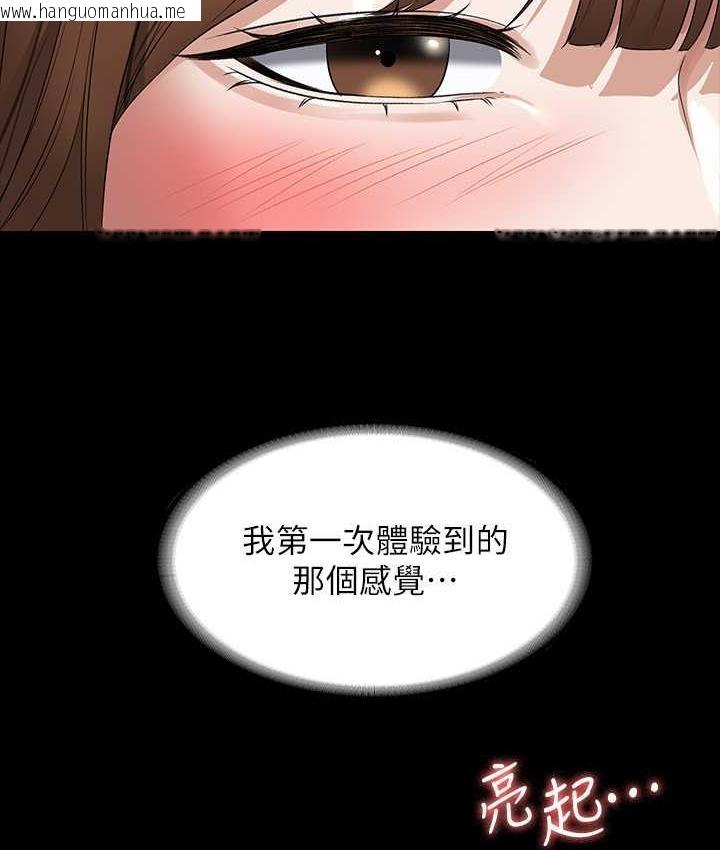 韩国漫画超级公务员韩漫_超级公务员-第119话-在秉宪面前喷出热热的东西在线免费阅读-韩国漫画-第166张图片