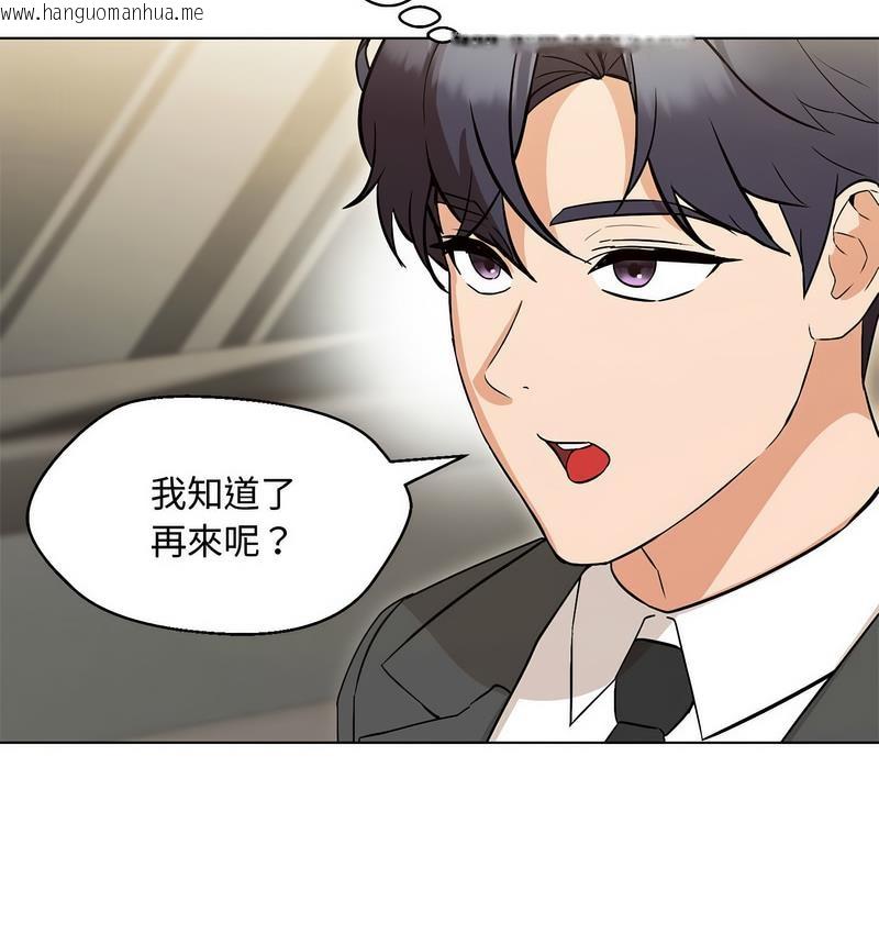 韩国漫画嫁入豪门的老师韩漫_嫁入豪门的老师-第6话在线免费阅读-韩国漫画-第135张图片