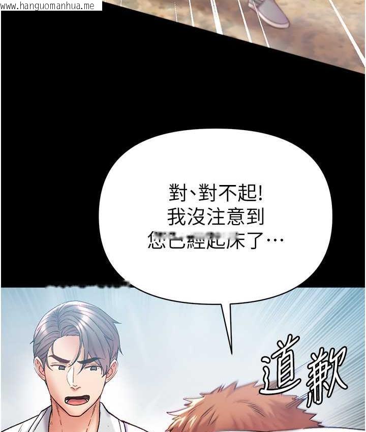 韩国漫画第一大弟子韩漫_第一大弟子-最终话-神雕弟子的最终归属在线免费阅读-韩国漫画-第192张图片