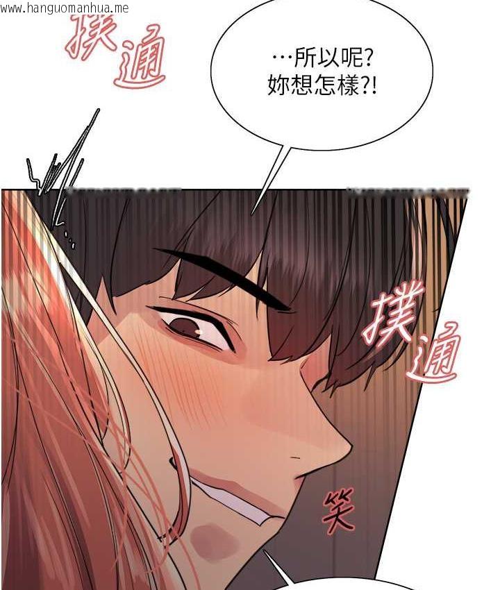 韩国漫画色轮眼韩漫_色轮眼-第2季-第21话-谁准妳边受罚边高潮的?在线免费阅读-韩国漫画-第116张图片