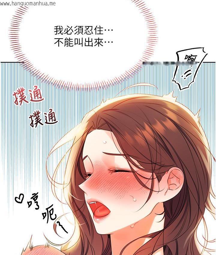 韩国漫画性运刮刮乐韩漫_性运刮刮乐-第3话-卖刮刮乐的神秘女子在线免费阅读-韩国漫画-第105张图片