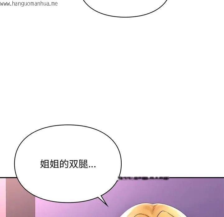 韩国漫画爱的游乐园/游乐园男女韩漫_爱的游乐园/游乐园男女-第15话在线免费阅读-韩国漫画-第138张图片