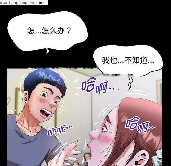 韩国漫画私密的牵绊韩漫_私密的牵绊-第2话在线免费阅读-韩国漫画-第113张图片