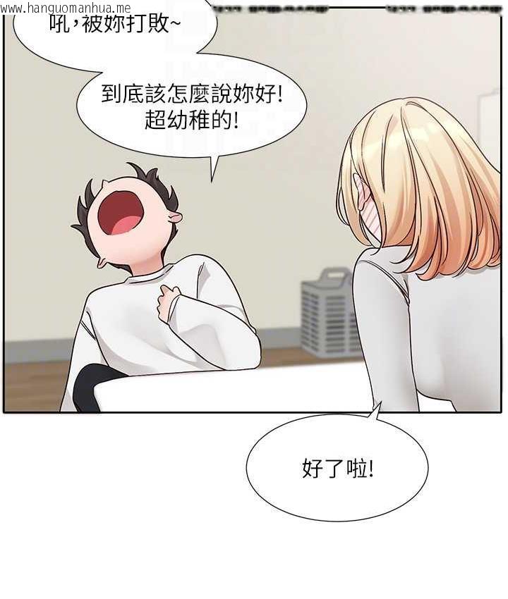 韩国漫画社团学姐韩漫_社团学姐-第170话-我可以在这里过夜吗?在线免费阅读-韩国漫画-第94张图片