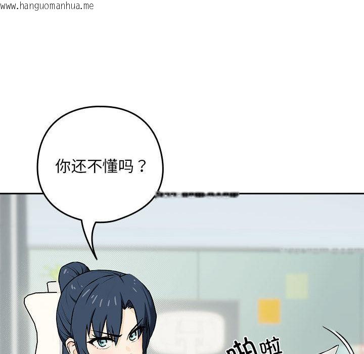 韩国漫画下班后的例行恋爱韩漫_下班后的例行恋爱-第1话在线免费阅读-韩国漫画-第10张图片