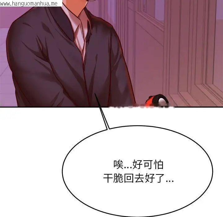 韩国漫画老师的课外教学/我的专属老师韩漫_老师的课外教学/我的专属老师-第35话在线免费阅读-韩国漫画-第30张图片