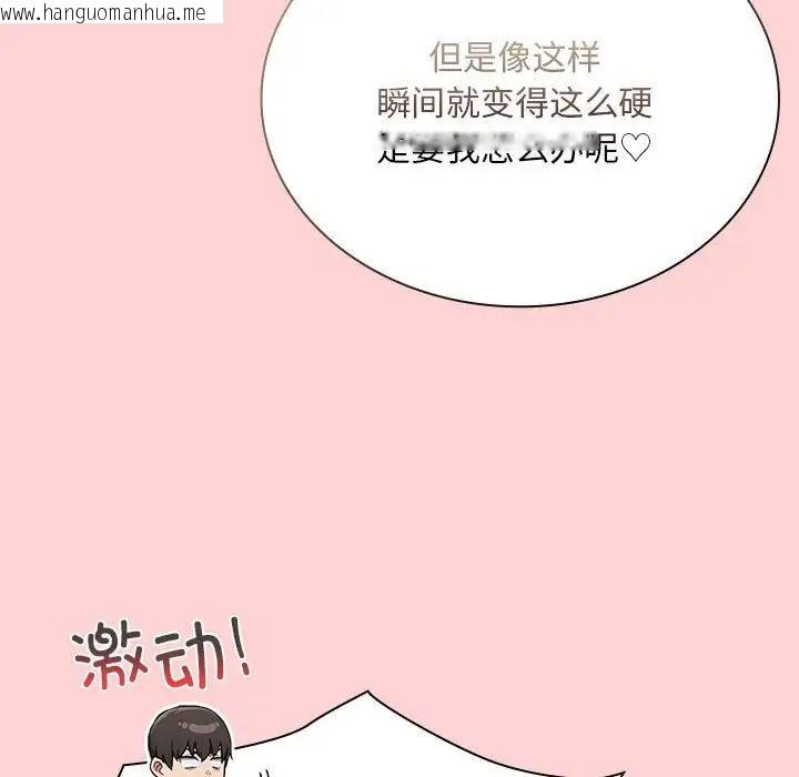 韩国漫画陌生的未婚妻/不请自来的未婚妻韩漫_陌生的未婚妻/不请自来的未婚妻-第72话在线免费阅读-韩国漫画-第32张图片