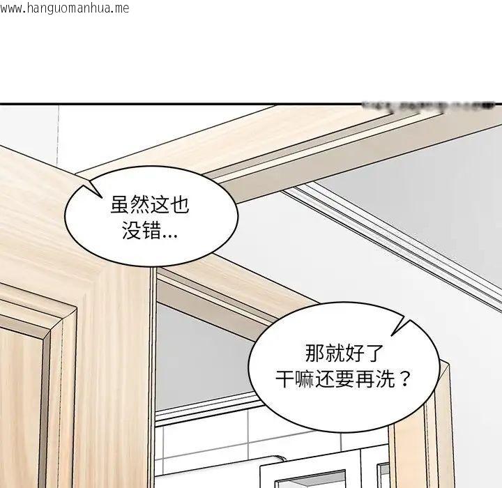 韩国漫画神秘香味研究室/情迷研究室韩漫_神秘香味研究室/情迷研究室-第23话在线免费阅读-韩国漫画-第151张图片