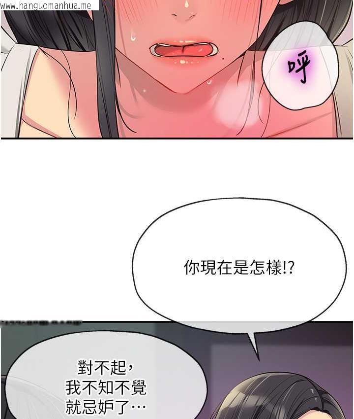 韩国漫画洞洞杂货店韩漫_洞洞杂货店-第85话-卡在小穴里的保险套在线免费阅读-韩国漫画-第90张图片