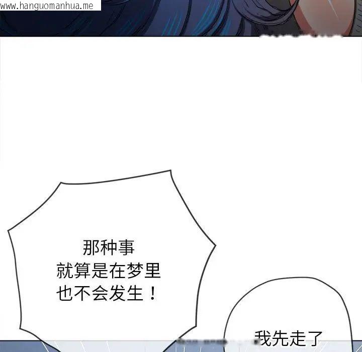 韩国漫画恶女勾勾缠/难缠小恶女韩漫_恶女勾勾缠/难缠小恶女-第201话在线免费阅读-韩国漫画-第155张图片