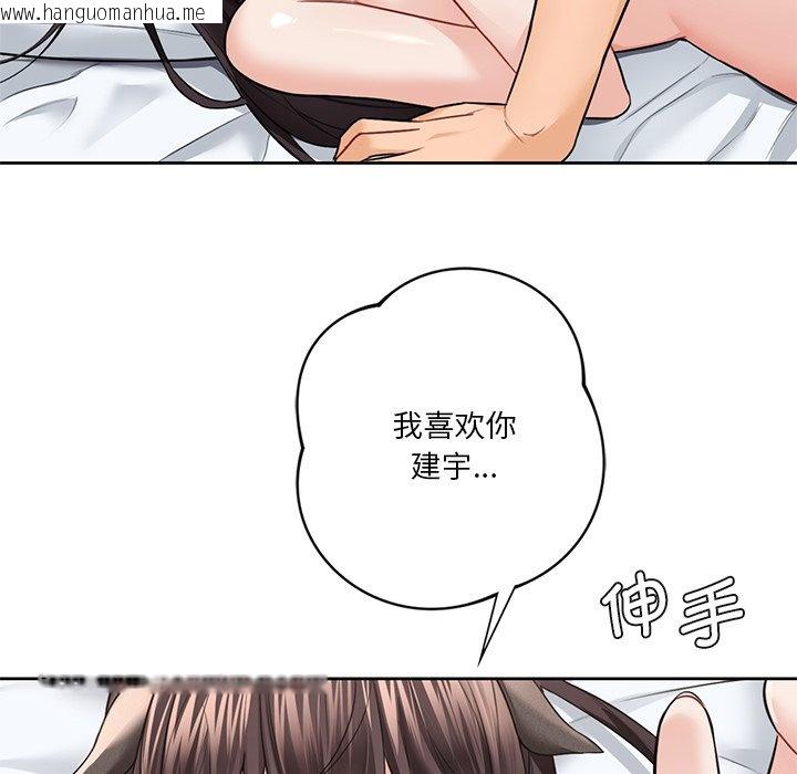 韩国漫画不当朋友当恋人韩漫_不当朋友当恋人-第29话在线免费阅读-韩国漫画-第132张图片