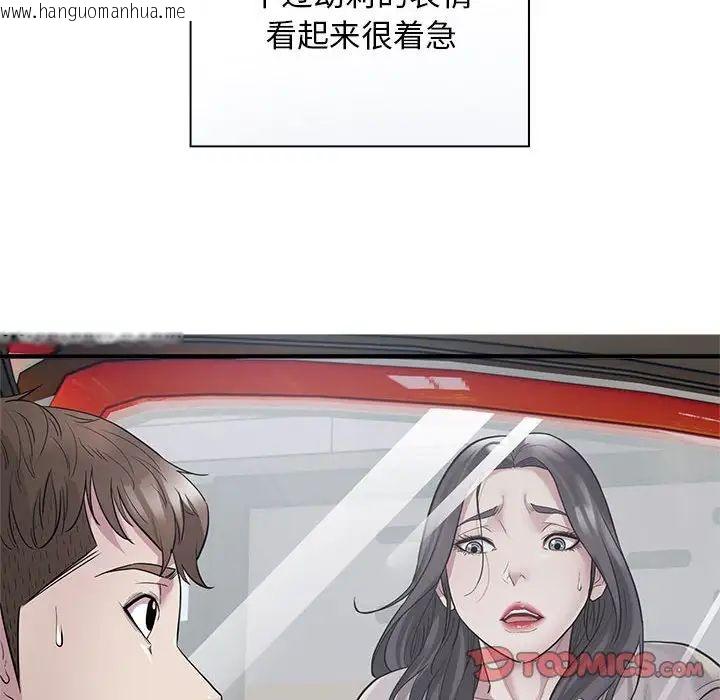 韩国漫画好运出租车/好运计程车韩漫_好运出租车/好运计程车-第9话在线免费阅读-韩国漫画-第117张图片