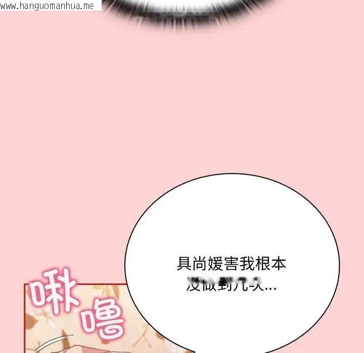 韩国漫画陌生的未婚妻/不请自来的未婚妻韩漫_陌生的未婚妻/不请自来的未婚妻-第72话在线免费阅读-韩国漫画-第23张图片