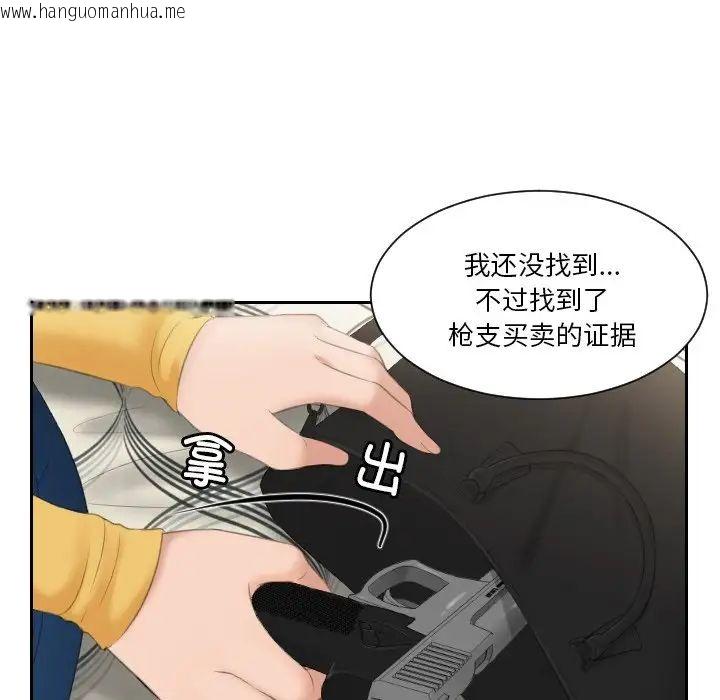 韩国漫画疑难杂症解决师/排忧大师韩漫_疑难杂症解决师/排忧大师-第33话在线免费阅读-韩国漫画-第45张图片