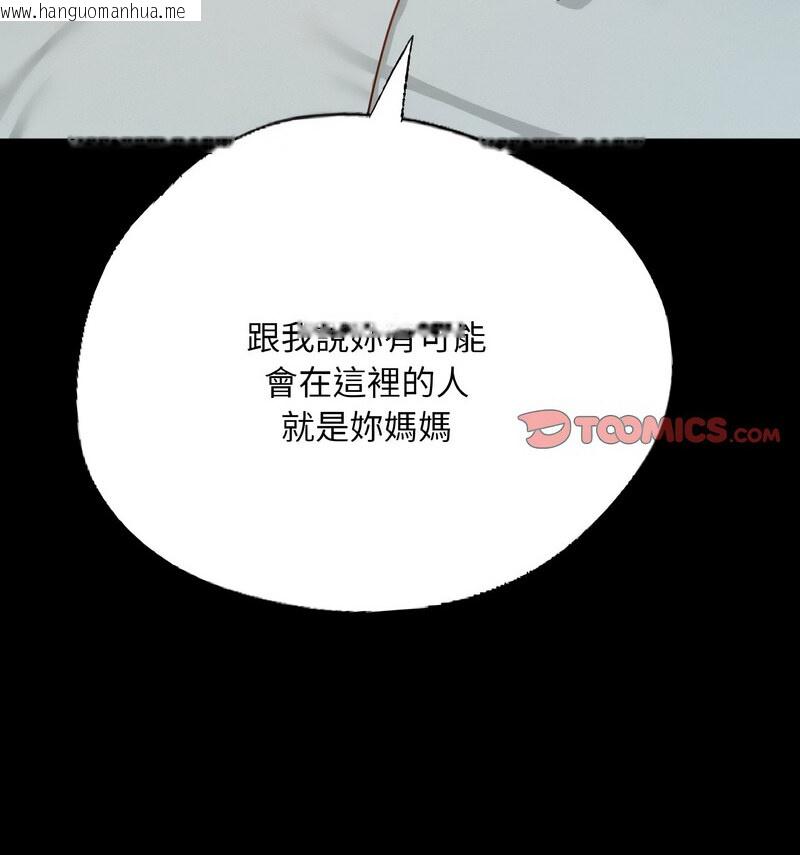 韩国漫画在学校达咩！/学校母汤黑白来！韩漫_在学校达咩！/学校母汤黑白来！-第13话在线免费阅读-韩国漫画-第25张图片