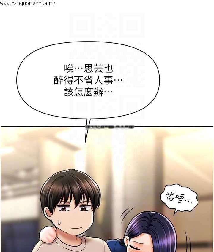 韩国漫画催眠撩法韩漫_催眠撩法-第15话-你要帮我洗「那里」?!在线免费阅读-韩国漫画-第46张图片