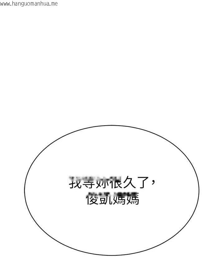 韩国漫画幼儿园老师们韩漫_幼儿园老师们-第41话-在玻璃窗前裸体举高高在线免费阅读-韩国漫画-第154张图片