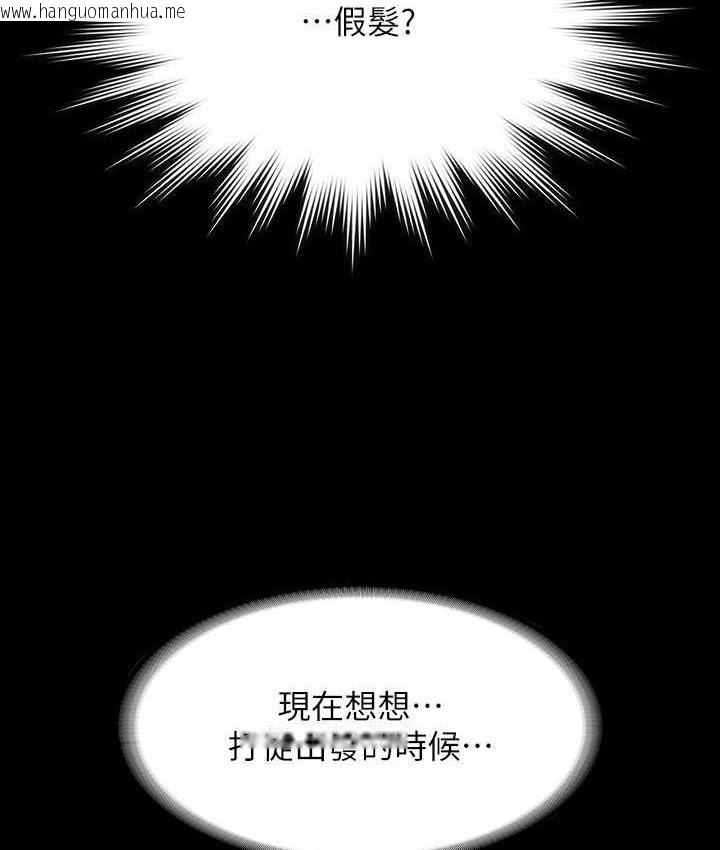 韩国漫画超级公务员韩漫_超级公务员-第119话-在秉宪面前喷出热热的东西在线免费阅读-韩国漫画-第15张图片