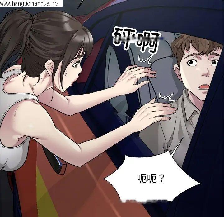 韩国漫画好运出租车/好运计程车韩漫_好运出租车/好运计程车-第8话在线免费阅读-韩国漫画-第19张图片