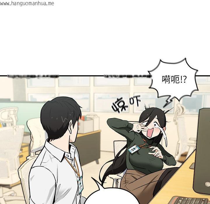 韩国漫画下班后的例行恋爱韩漫_下班后的例行恋爱-第1话在线免费阅读-韩国漫画-第177张图片