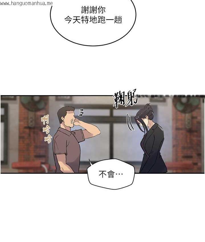 韩国漫画秘密教学韩漫_秘密教学-第221话-在户外激烈开战在线免费阅读-韩国漫画-第19张图片