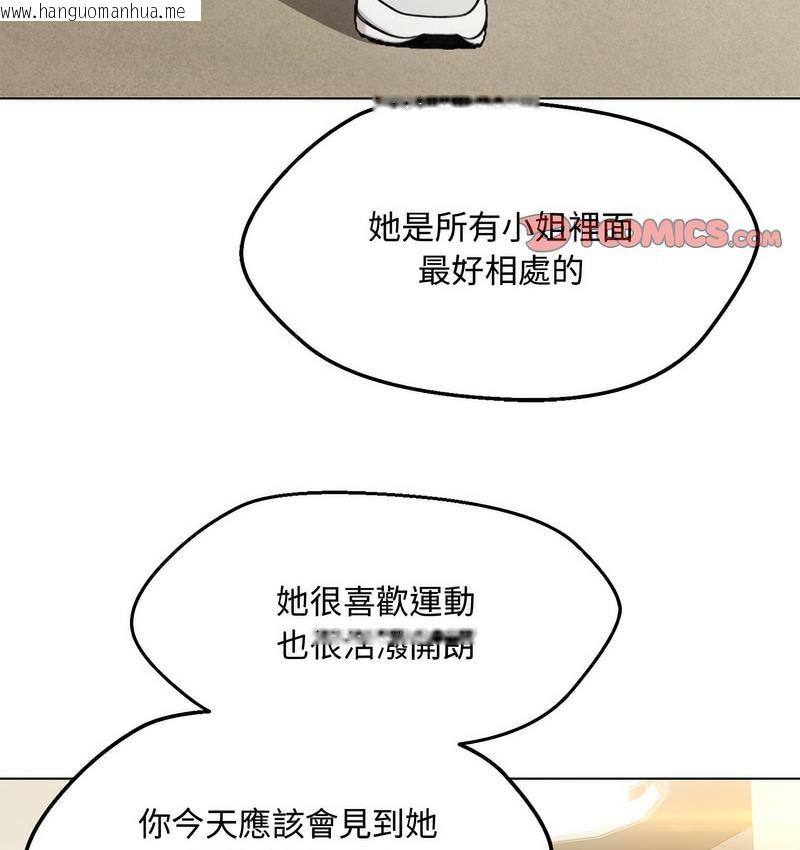 韩国漫画嫁入豪门的老师韩漫_嫁入豪门的老师-第6话在线免费阅读-韩国漫画-第139张图片