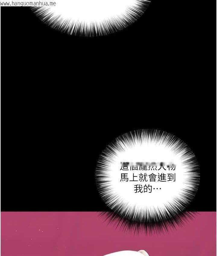 韩国漫画色雕英雄传：一捅天下韩漫_色雕英雄传：一捅天下-第34话-沦为泄欲工具的温嘉吕在线免费阅读-韩国漫画-第6张图片