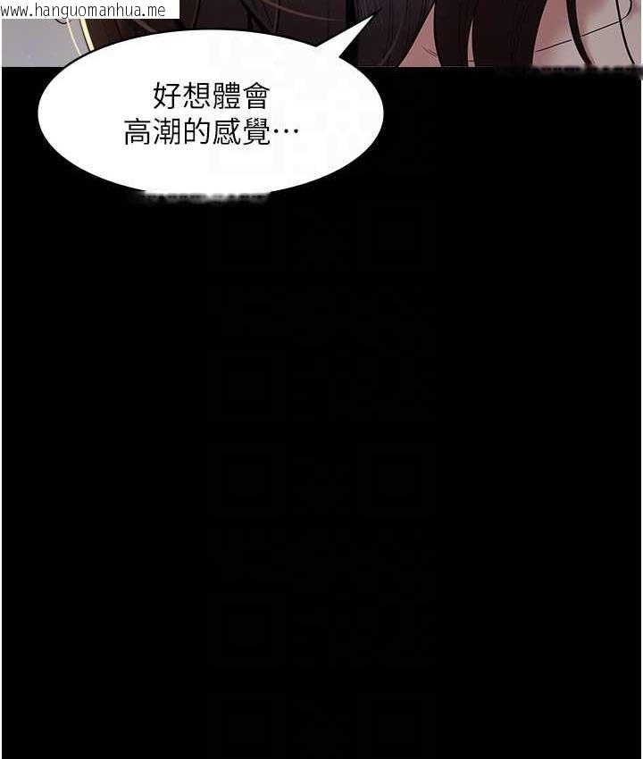 韩国漫画豪色复仇韩漫_豪色复仇-第12话-老湿，你喜欢69式吗?在线免费阅读-韩国漫画-第26张图片