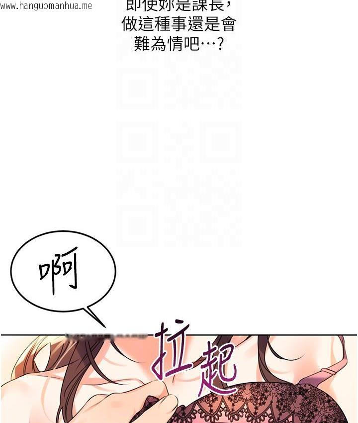 韩国漫画性运刮刮乐韩漫_性运刮刮乐-第2话-意外发现上司的另一面在线免费阅读-韩国漫画-第98张图片