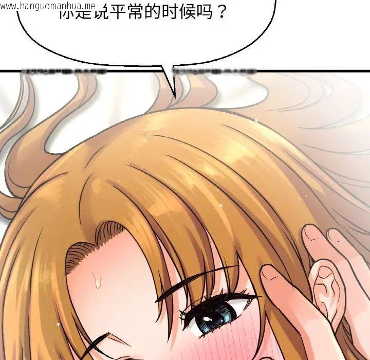 韩国漫画让人火大的她/我的女王韩漫_让人火大的她/我的女王-第19话在线免费阅读-韩国漫画-第53张图片