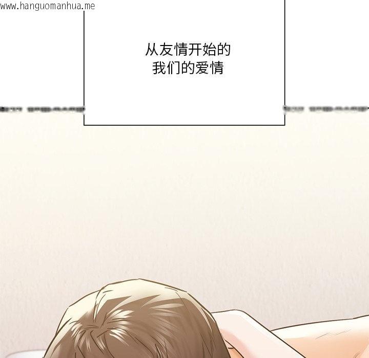 韩国漫画不当朋友当恋人韩漫_不当朋友当恋人-第29话在线免费阅读-韩国漫画-第136张图片