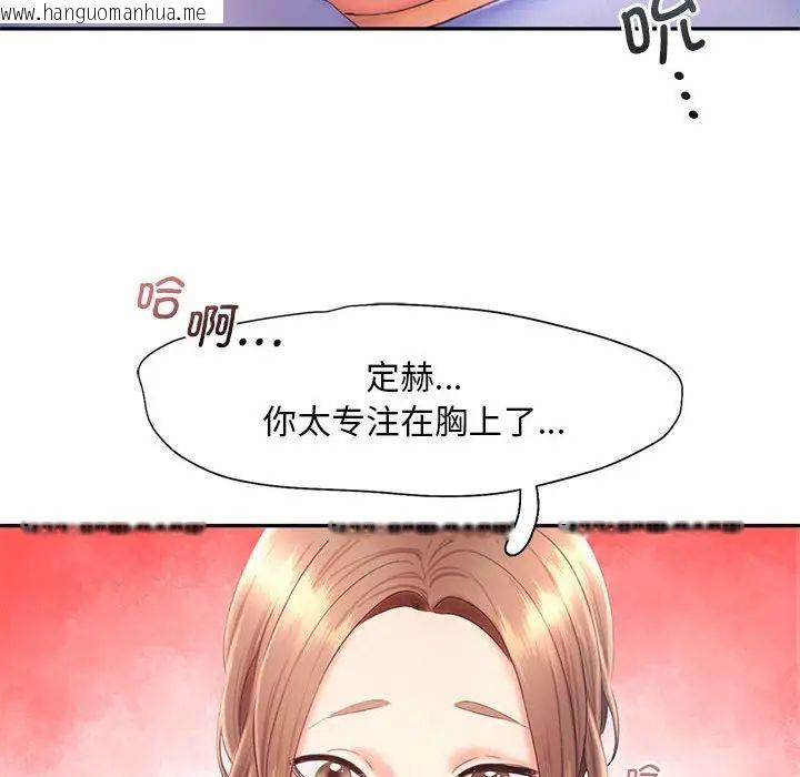 韩国漫画乘风高飞韩漫_乘风高飞-第19话在线免费阅读-韩国漫画-第43张图片