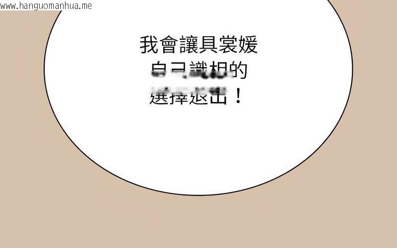 韩国漫画陌生的未婚妻/不请自来的未婚妻韩漫_陌生的未婚妻/不请自来的未婚妻-第73话在线免费阅读-韩国漫画-第219张图片